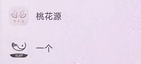 男朋友手机的隐藏软件