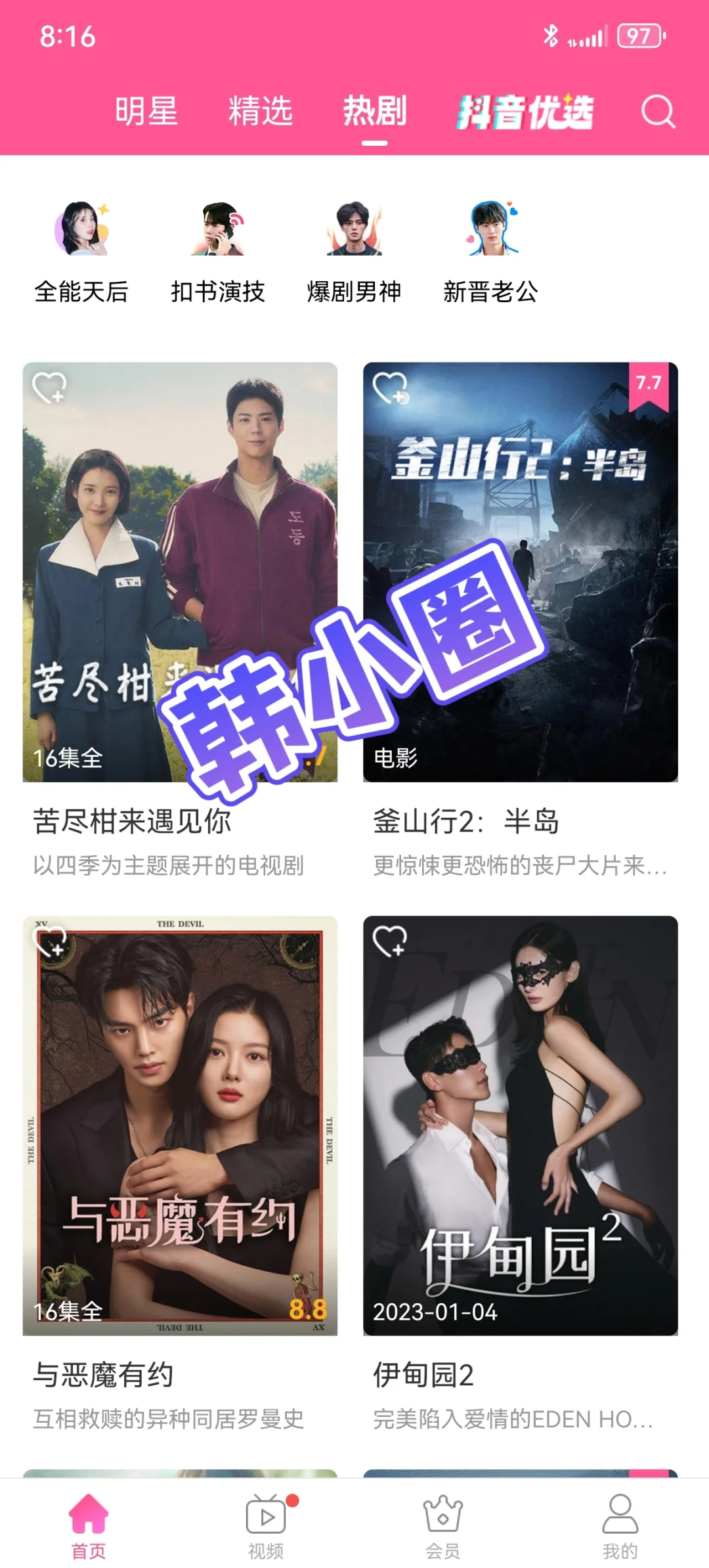 这些免费的看剧app你们手机里都安装了没