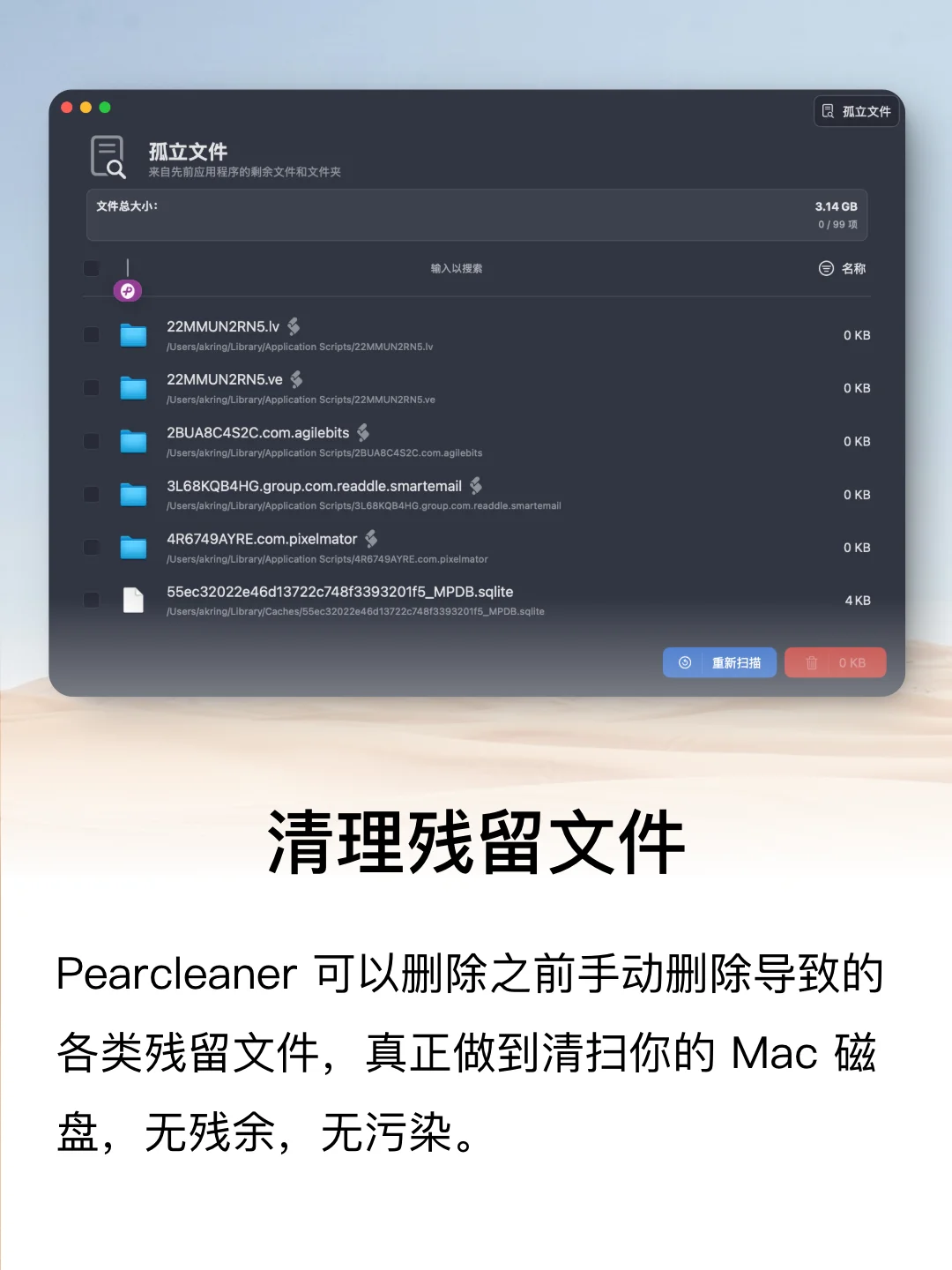 和又贵又复杂的 CleanMyMac 说再见