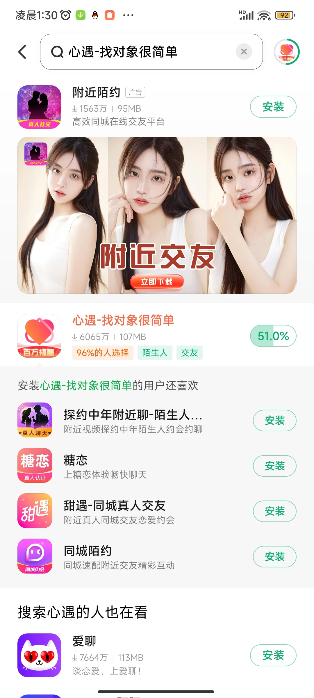 女的来 换米 软件认证 价优