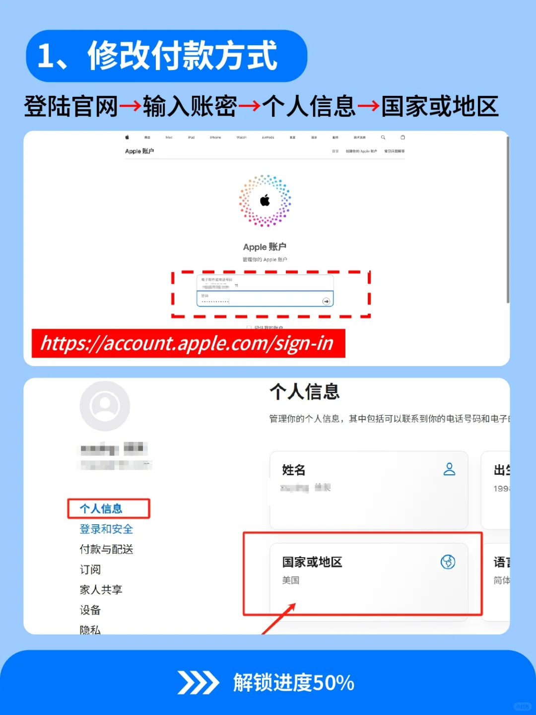 iPhone如何拥有美区apple🆔，1分钟教会你