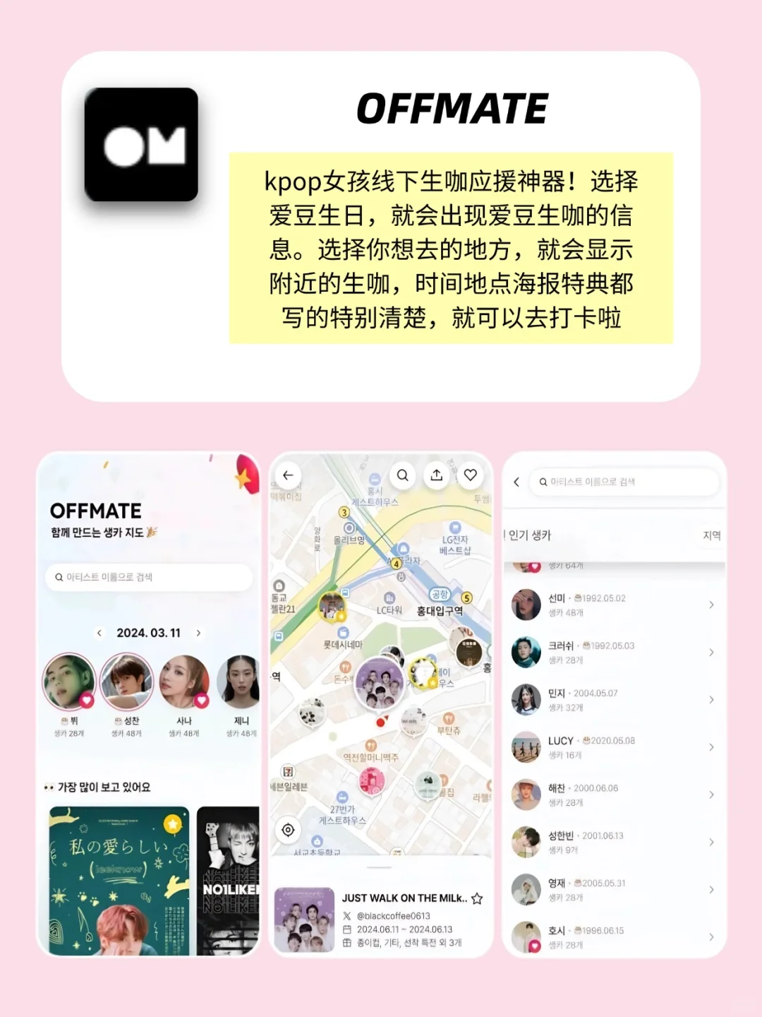 好用到抓狂，这几个app太懂追星女孩啦