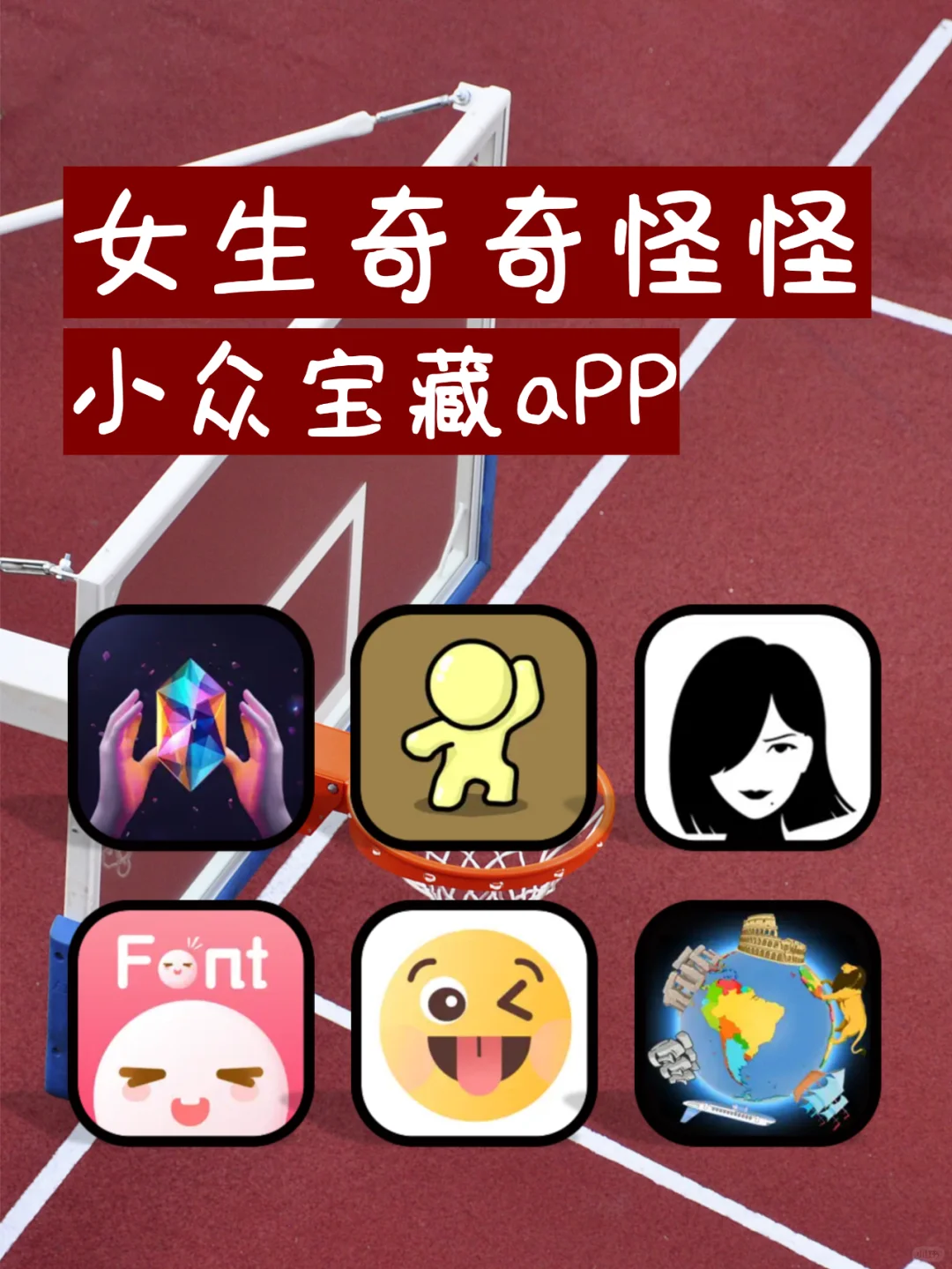 换几次手机也没舍得删的宝藏app！小众实用