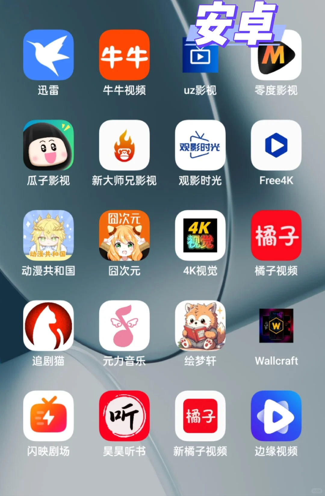 安卓ios宝藏追剧App来了