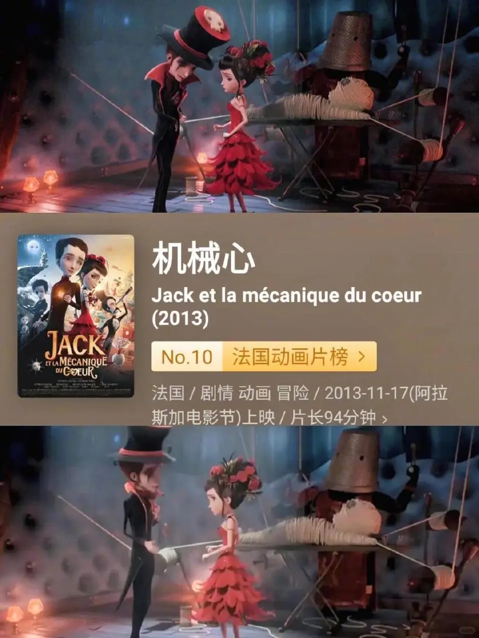 那些值得一看的高分催泪动画电影