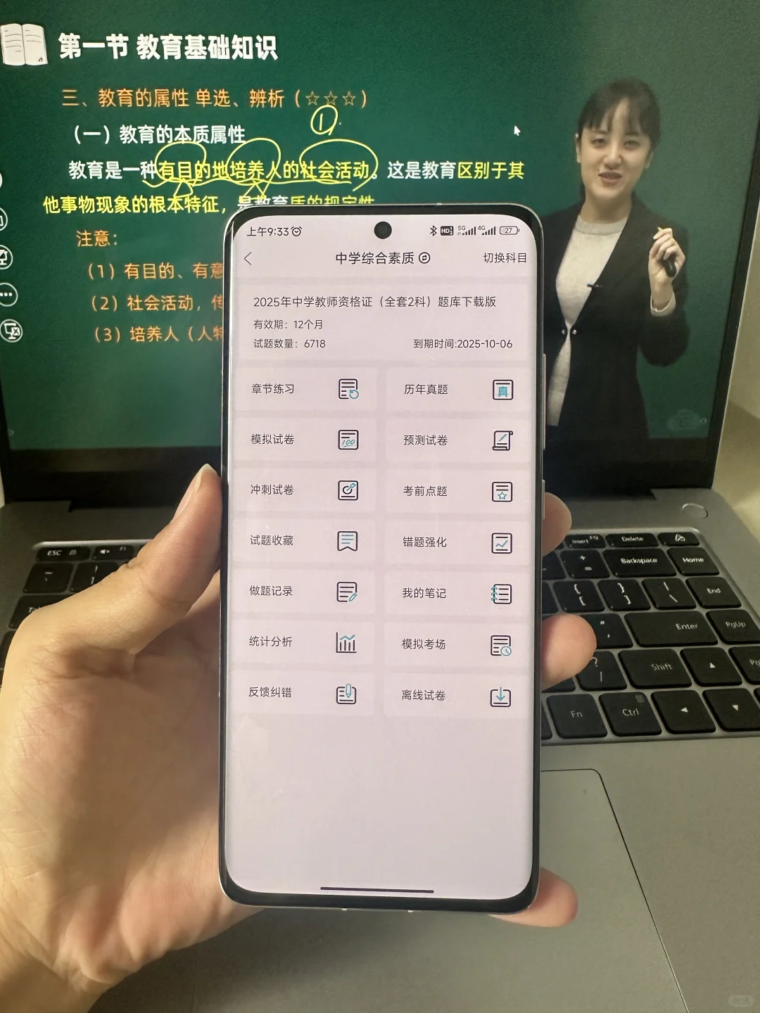25上教资笔试，请死磕这个宝藏app