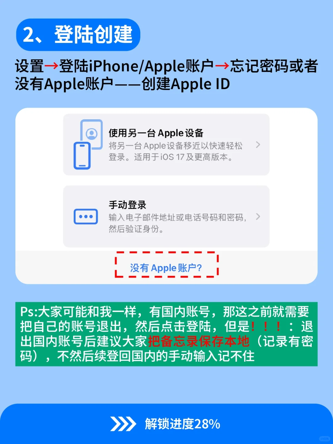 iPhone如何拥有美区apple🆔，1分钟教会你