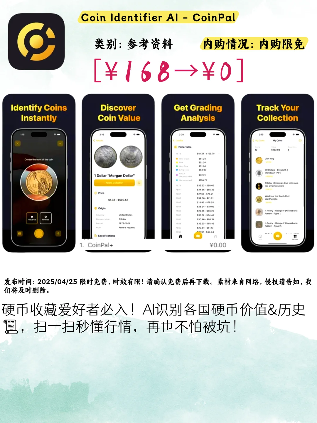 限时！iOS限免5款APP解锁生活高级玩法🔑