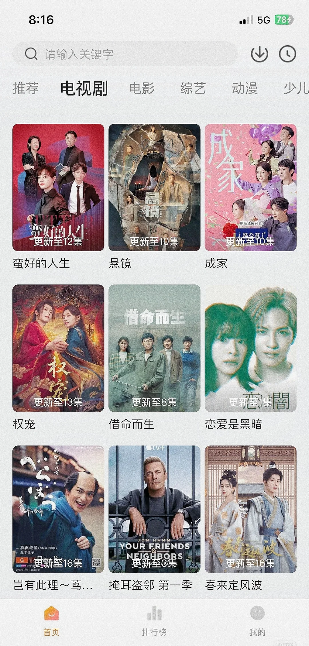 免费追剧APP大公开！拯救你的剧荒时光