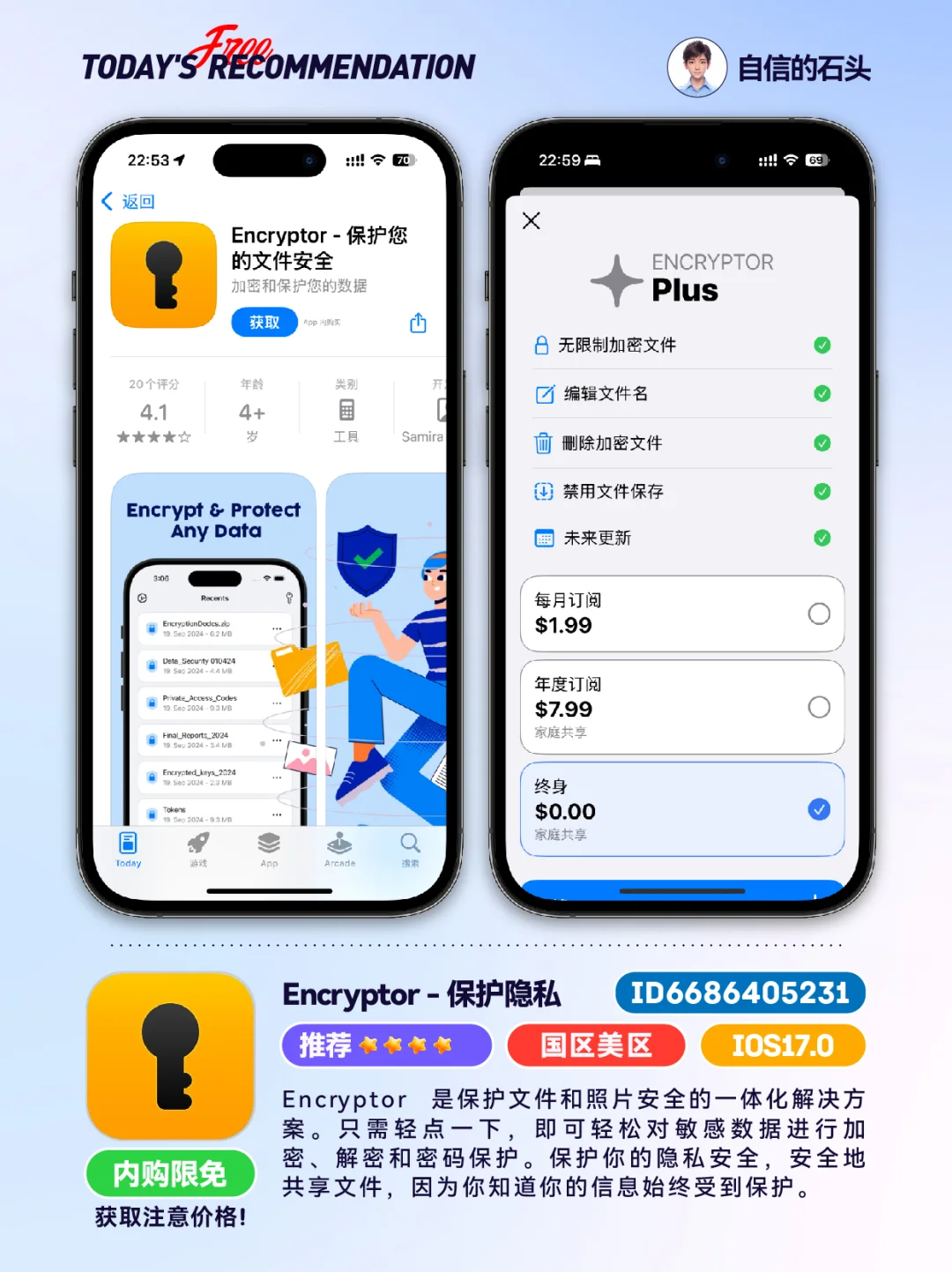 🔥App Store-0423限免合集📱