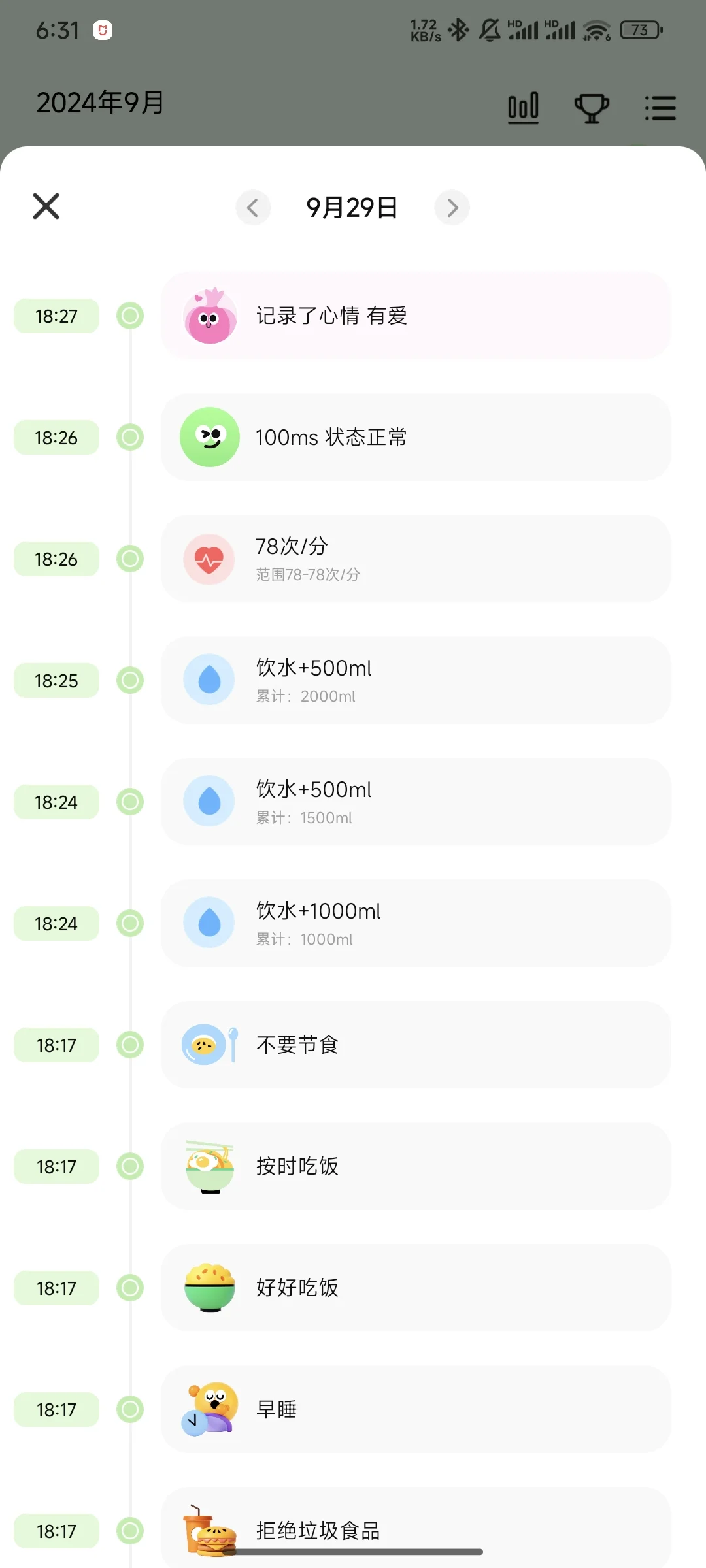 推荐大家一个就足够用了的app