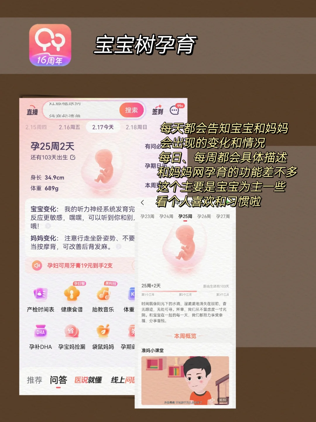 孕期超实用APP，用这几个就够了！不占内存