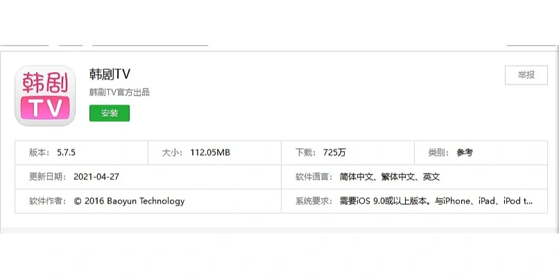iOS 100%！！恢复韩剧TV