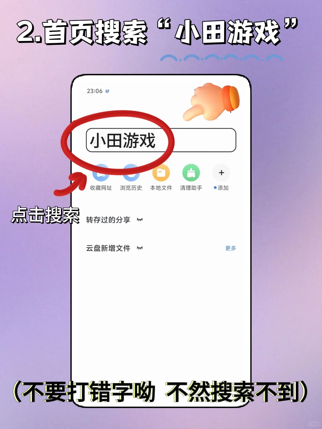 手机Switch模拟器下载安装教程来了！！！