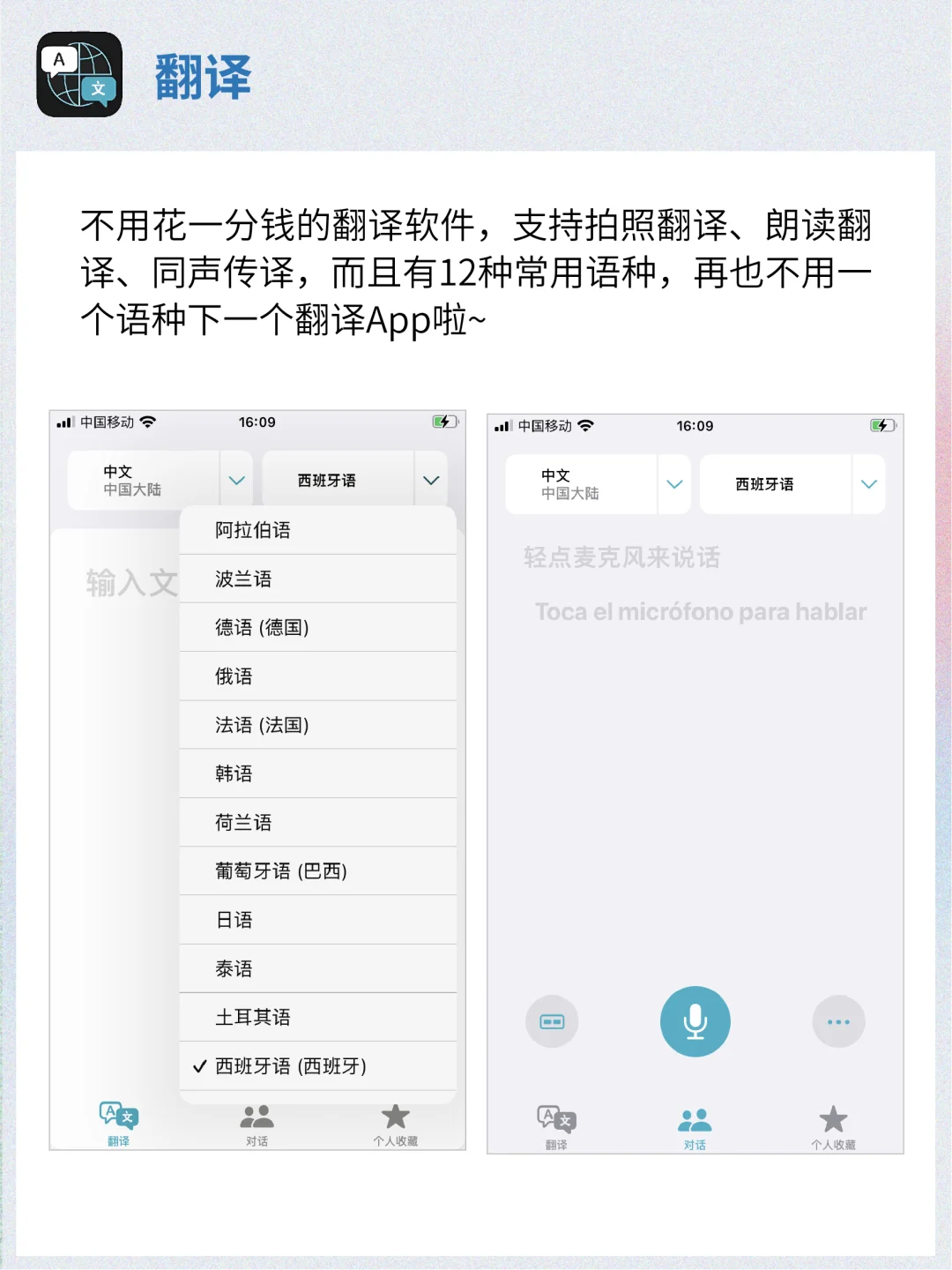 绝绝子！苹果自带的app太牛了吧！