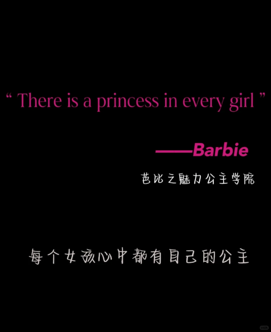 每部电影结尾，留给女生的一句话