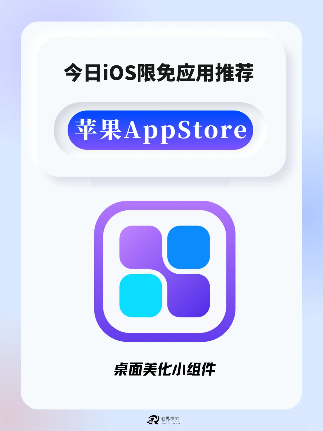 🔥今日苹果限免APP！应用不花钱快冲🍎