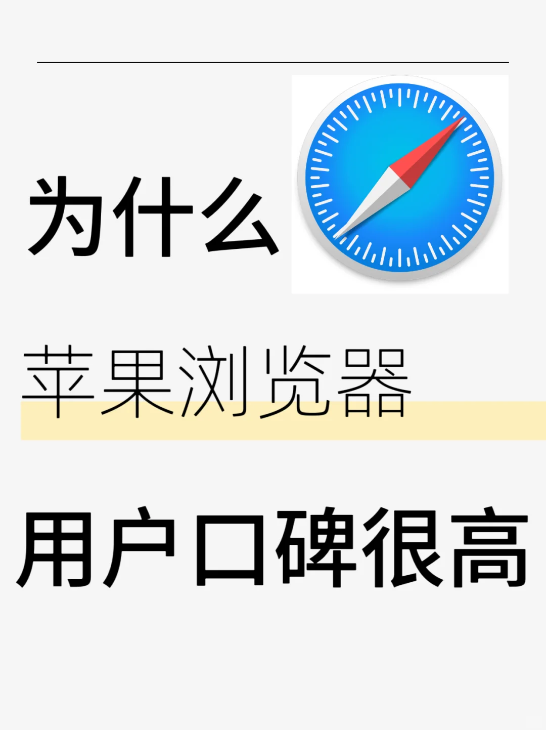 调研一下，你们手机最常用的浏览器是哪个？