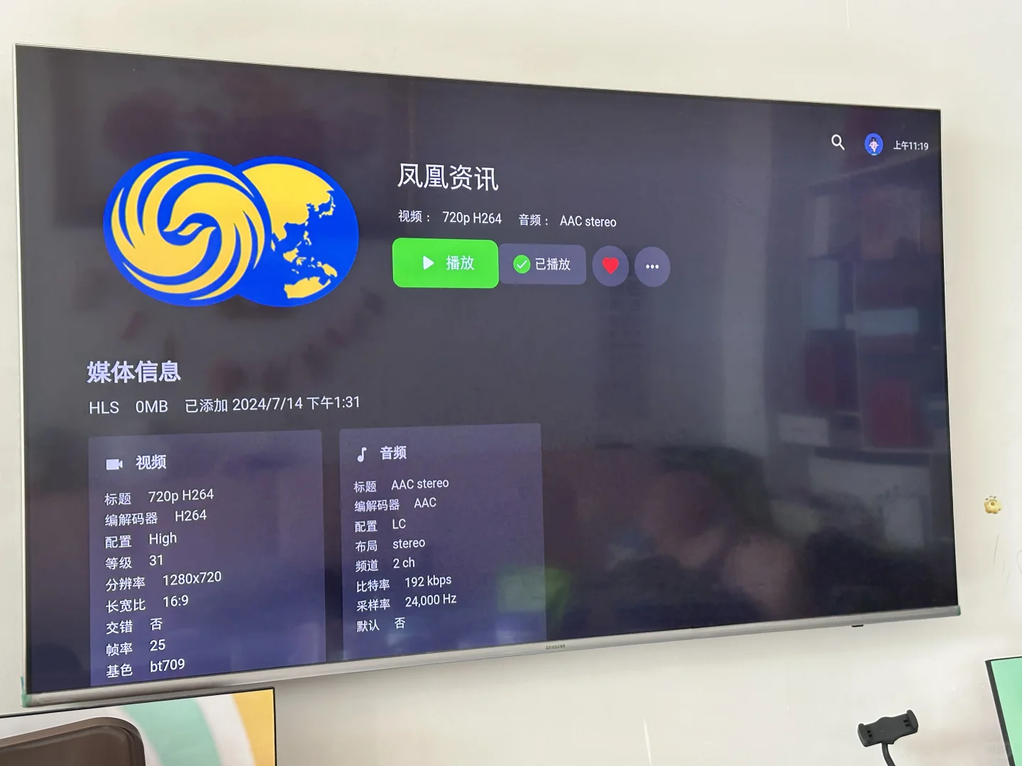 三星电视换区成功！装上Emby，看直播追剧真爽