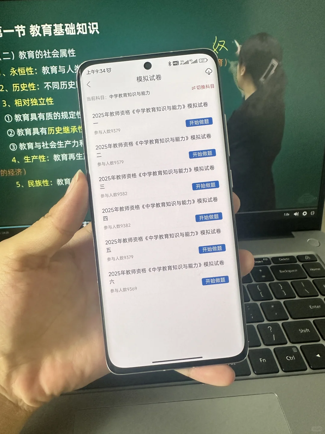 25上教资笔试，请死磕这个宝藏app