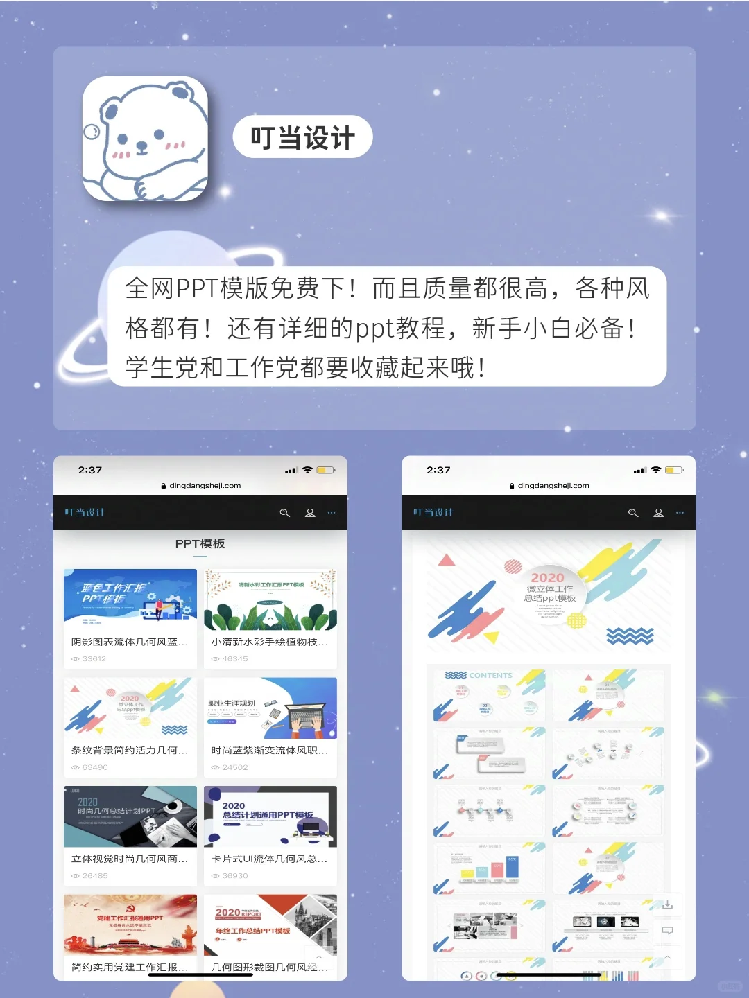逆天实用的宝藏APP！！好用到爆炸