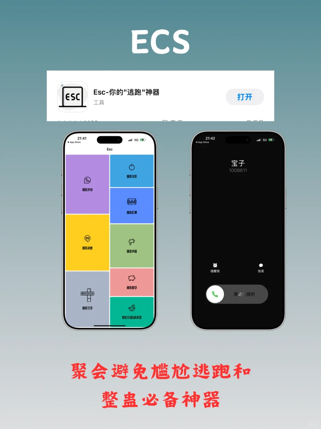 🌟苹果宝藏APP大合集,千万不能错过!