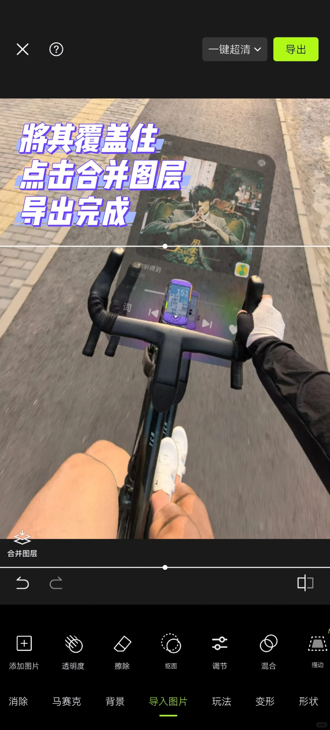 多图详解：超酷骑行第一视角音乐播放器