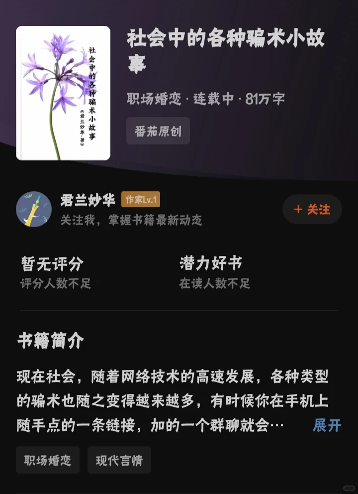 注册APP兼职，日结，诈骗