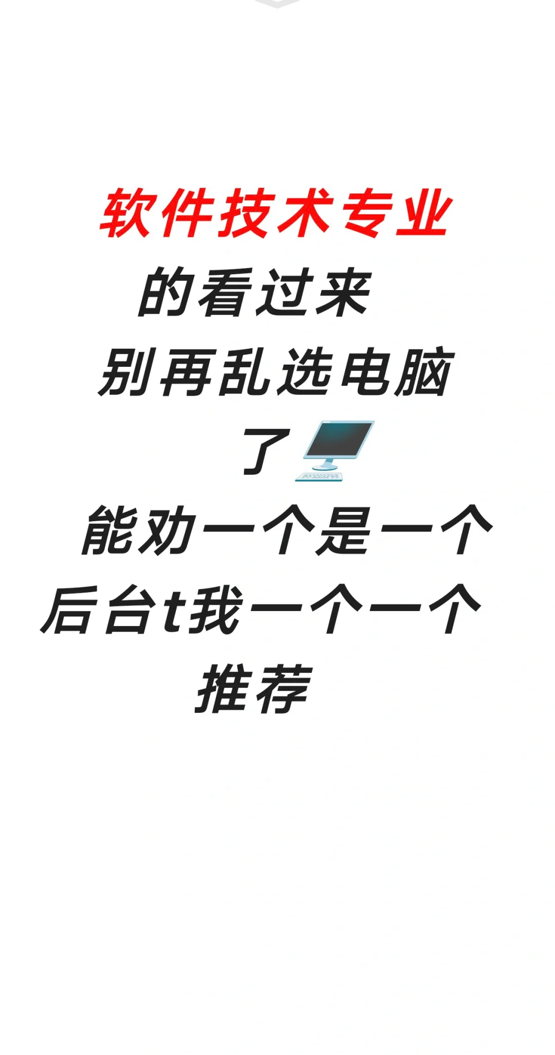 你留预算，我来推荐