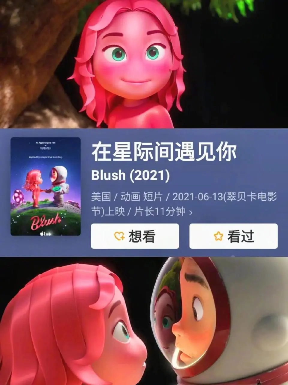 那些值得一看的高分催泪动画电影