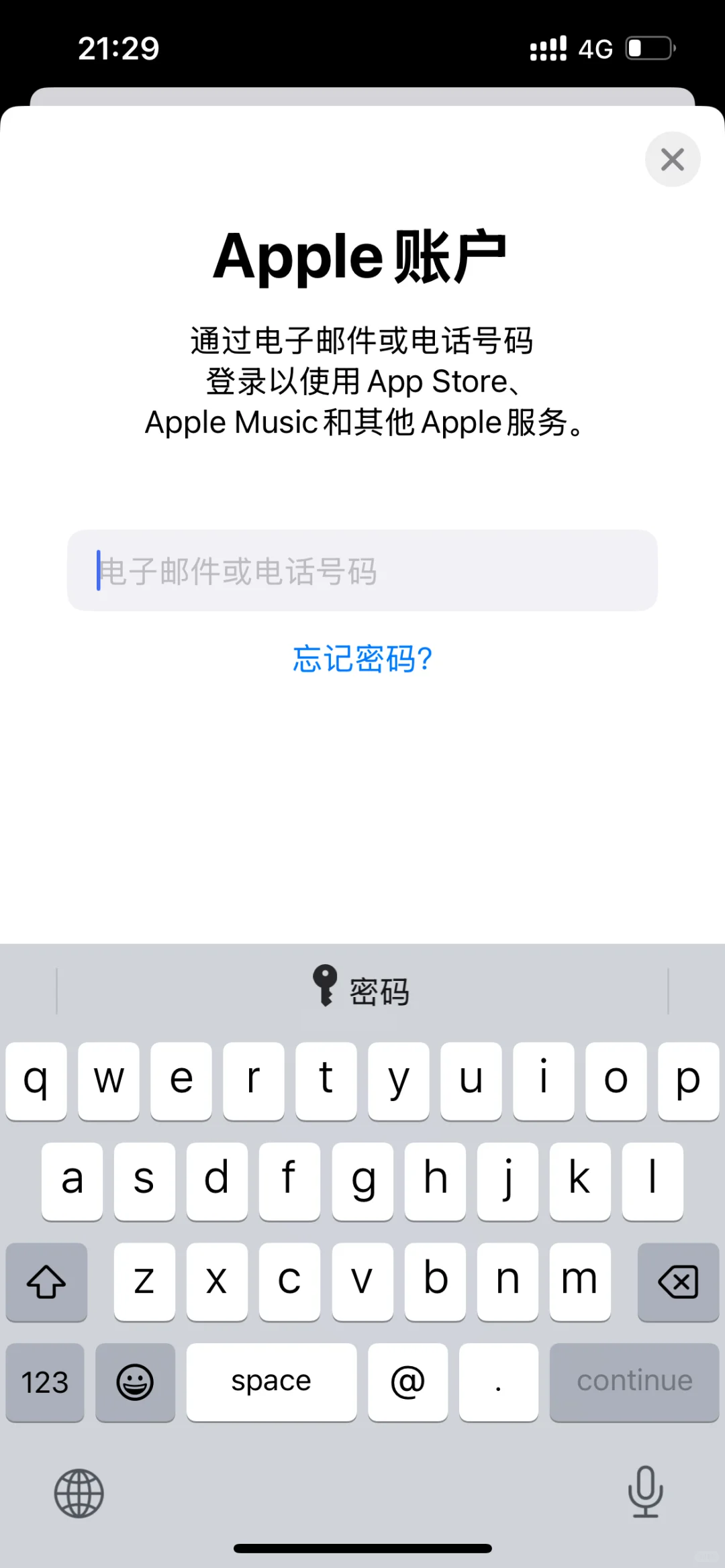如何正确在苹果App Store切换账号