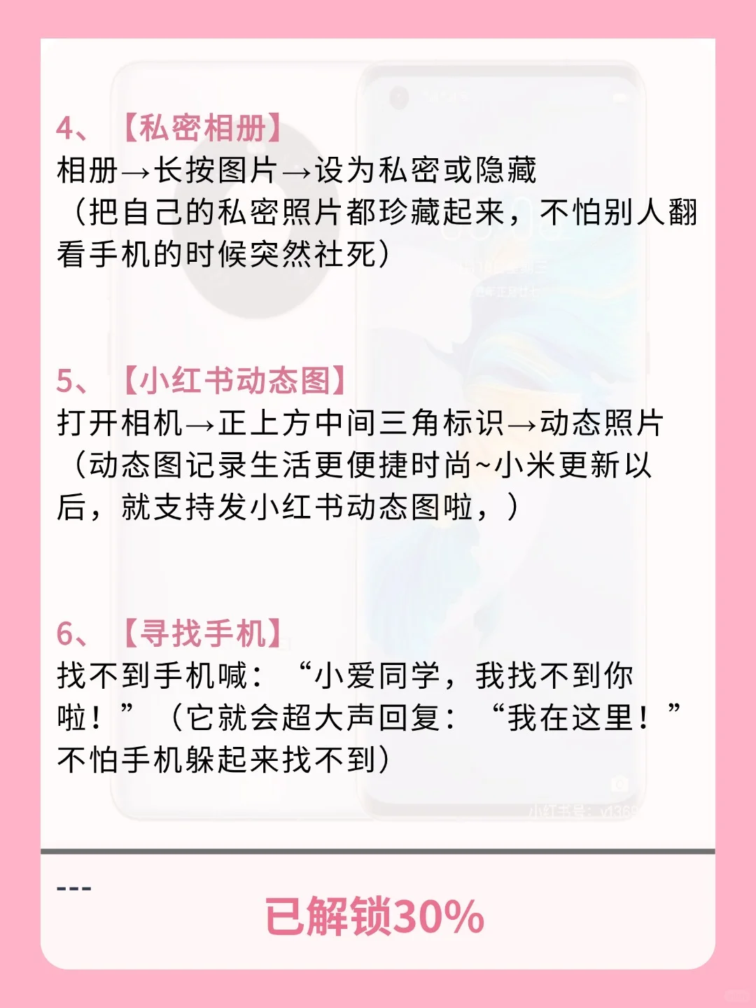 99%的女生都不知道的女生专属功能！