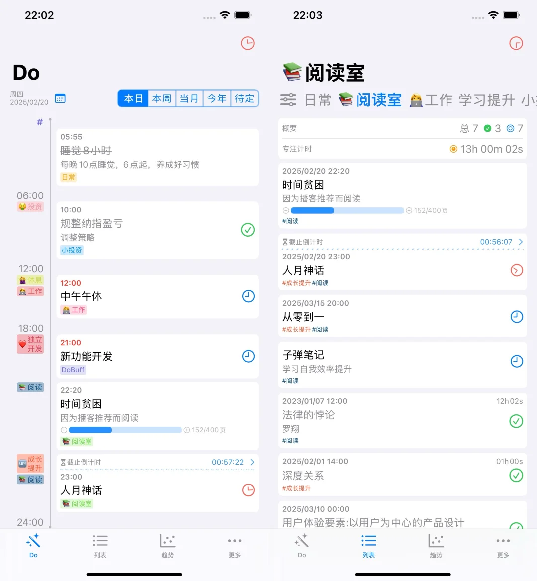 P人友好的时间管理工具，重点：完全免费！