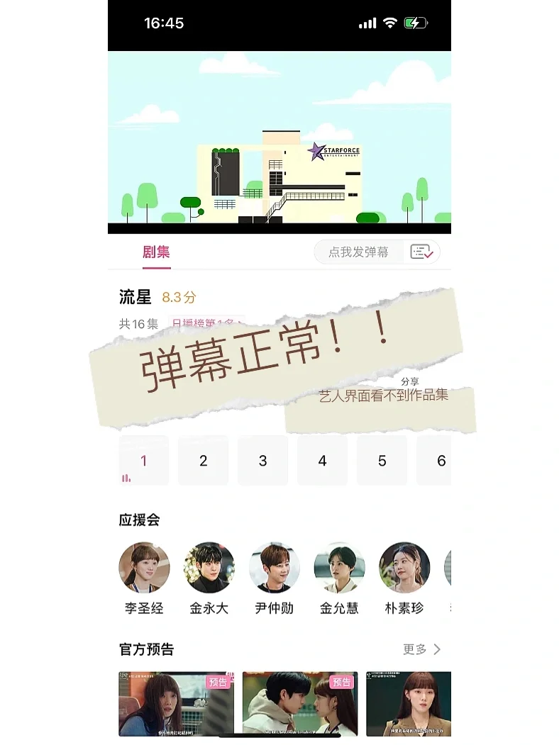 iOS 100%！！恢复韩剧TV