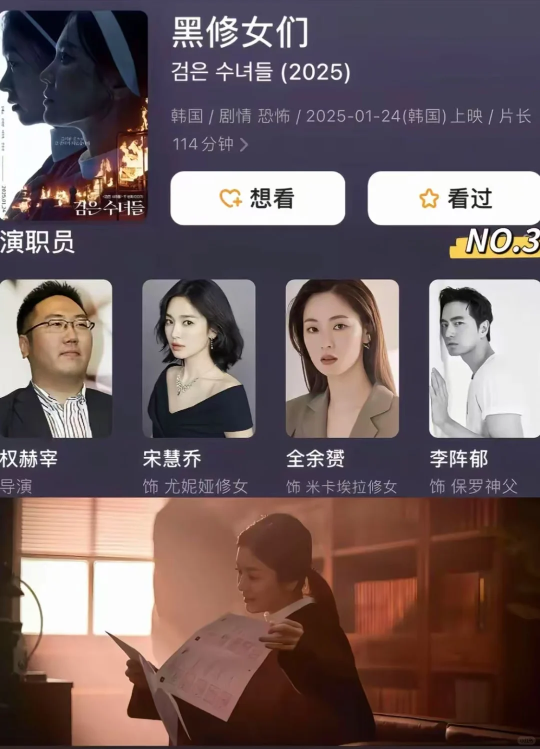 2025年期待的悬疑电影