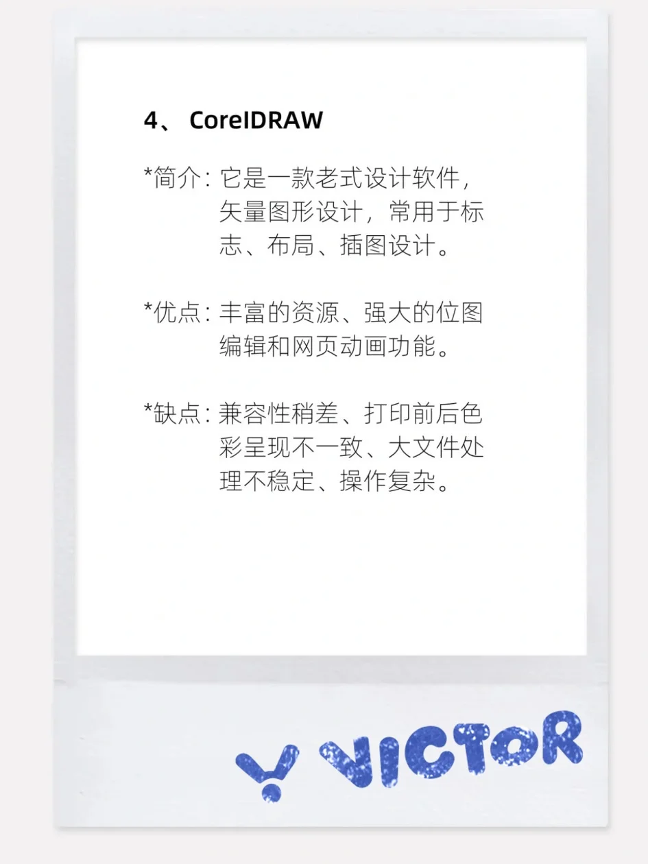 设计师五个必备设计软件✅你会用几个❓