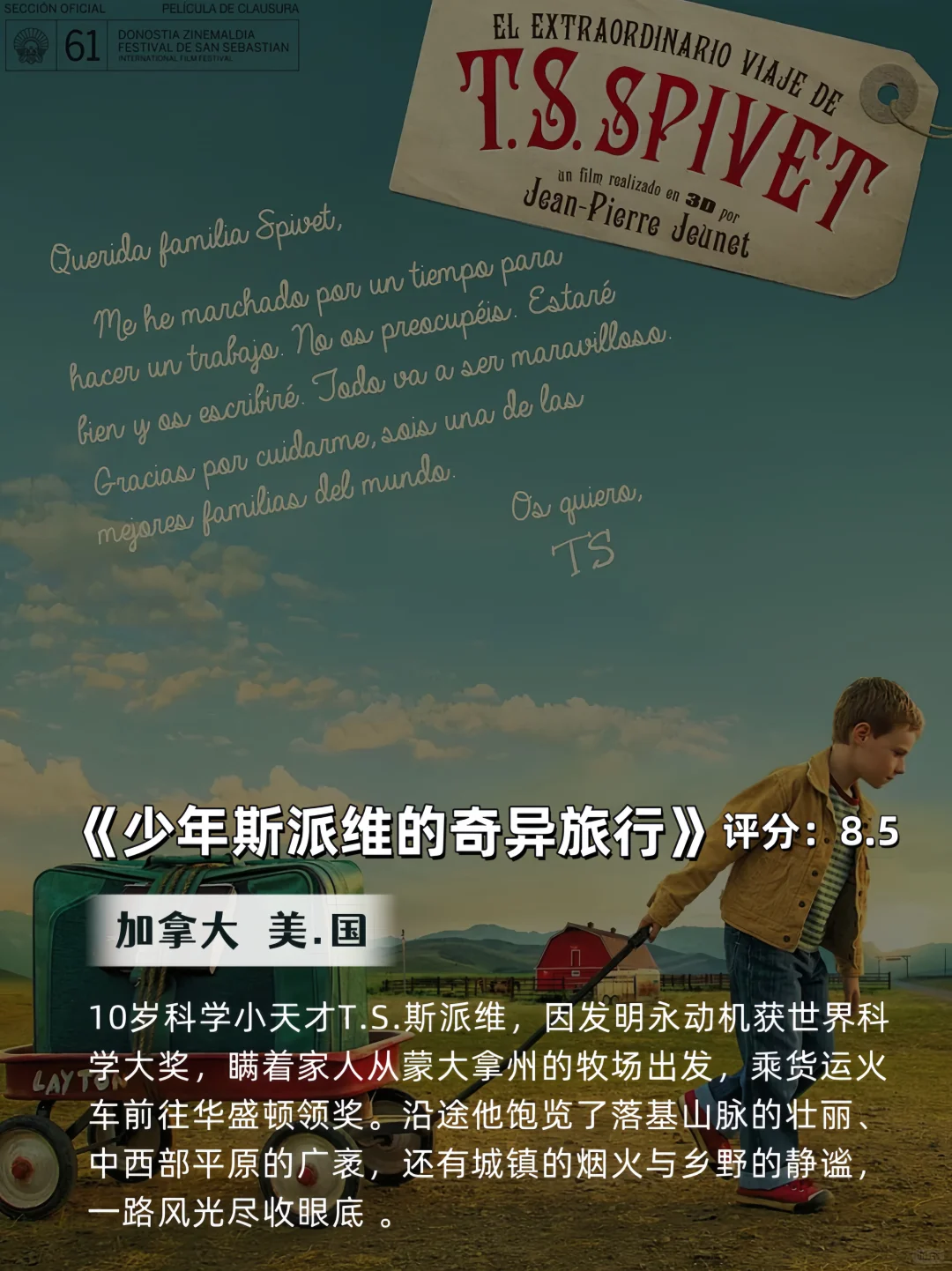 五一🔥喜欢旅游的你，一定要看的15部电影