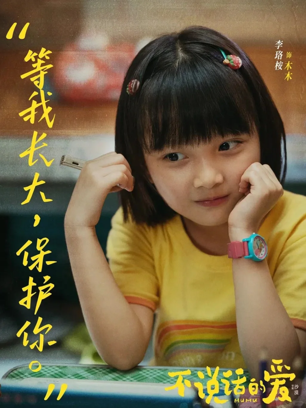 张艺兴深情力作《不说话的爱》4.18北美上映❗️