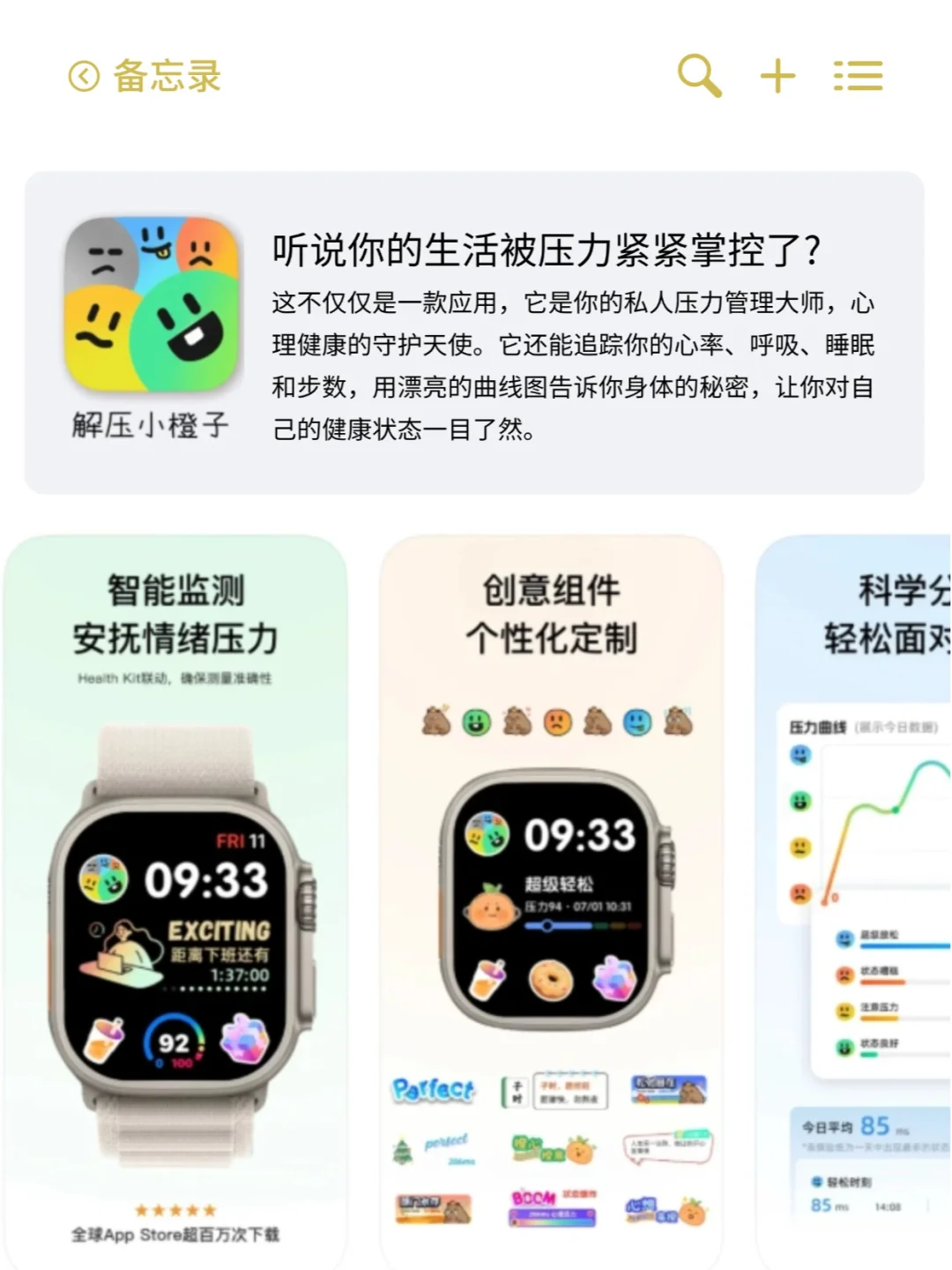 拒绝美丽废物🍎iWatch装机必备APP❗️