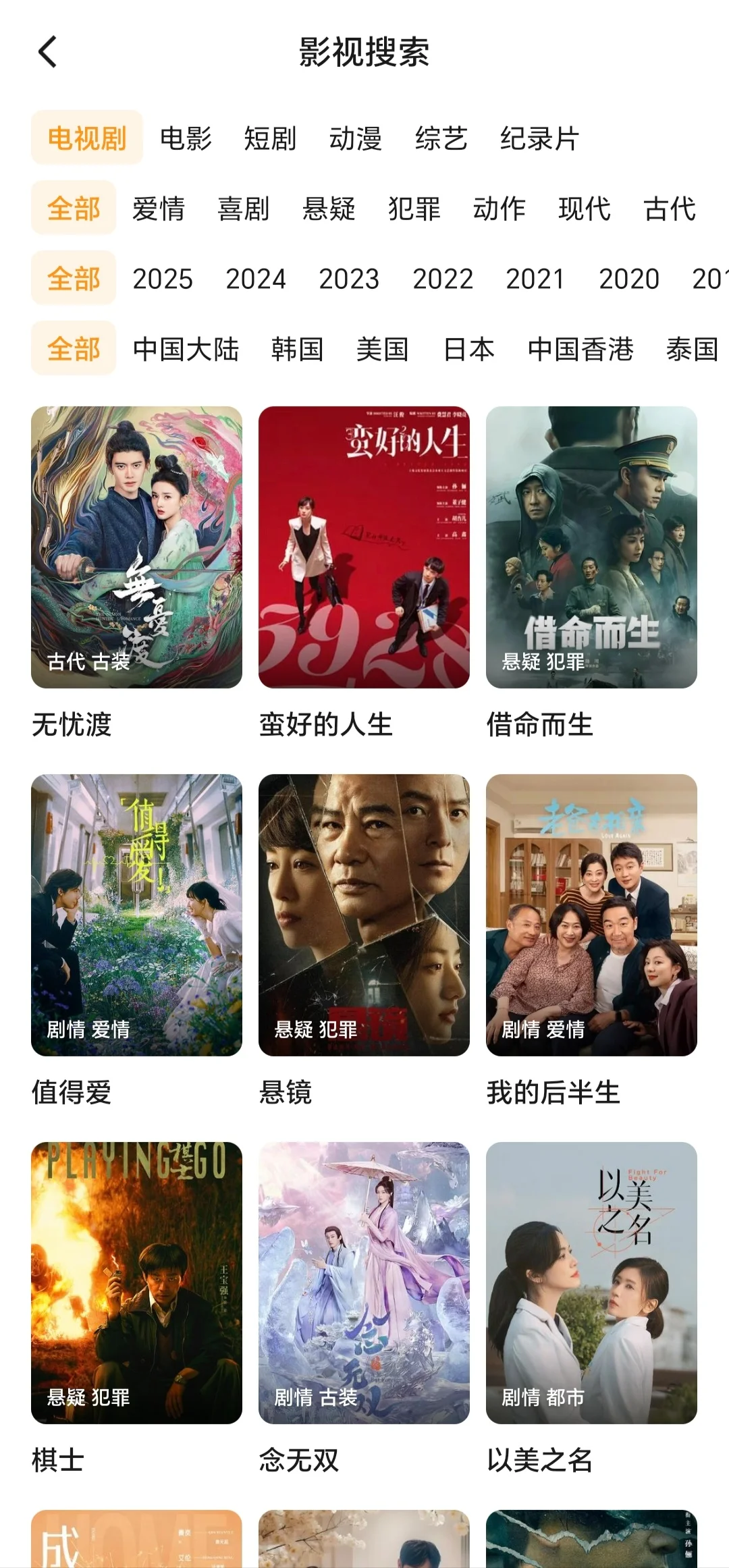 亲测好用！追剧App安卓苹果能用