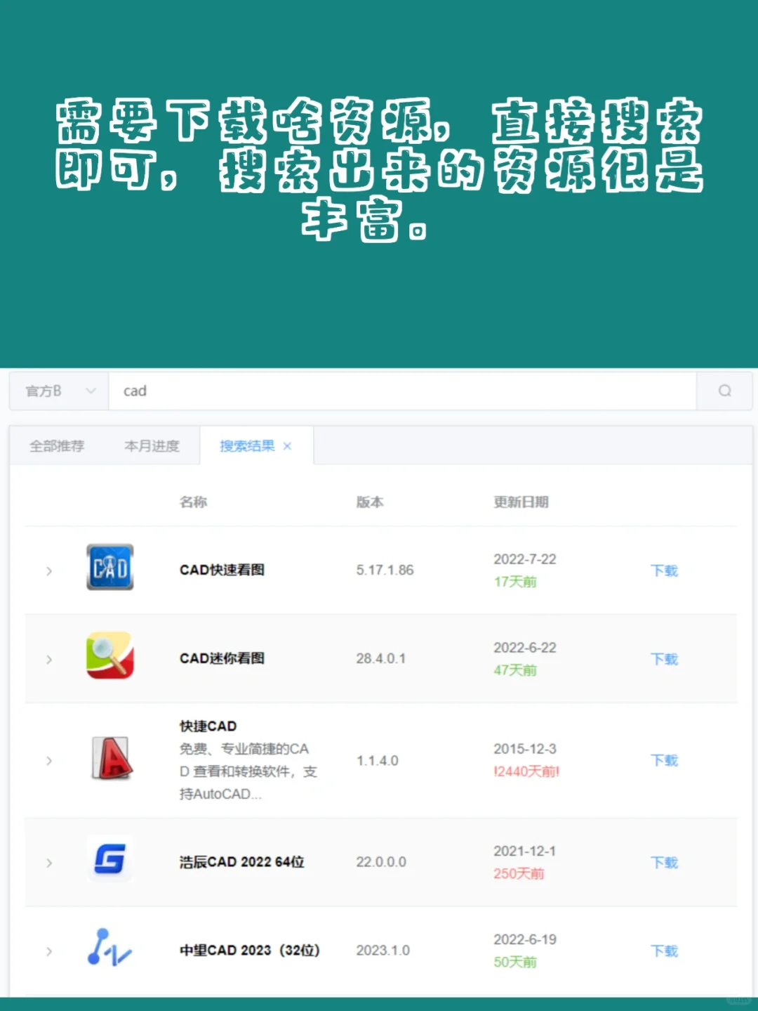 电脑小白如何避免下到流氓软件
