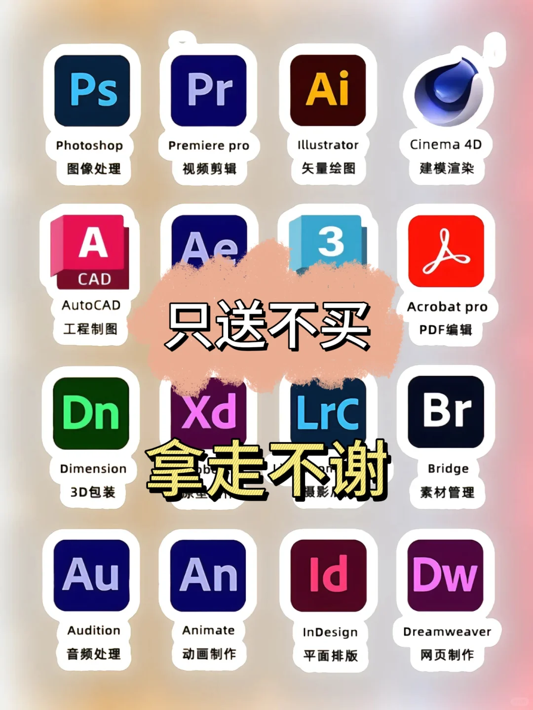 Adobe全家桶2025【4月】最新版本1.Adobe P