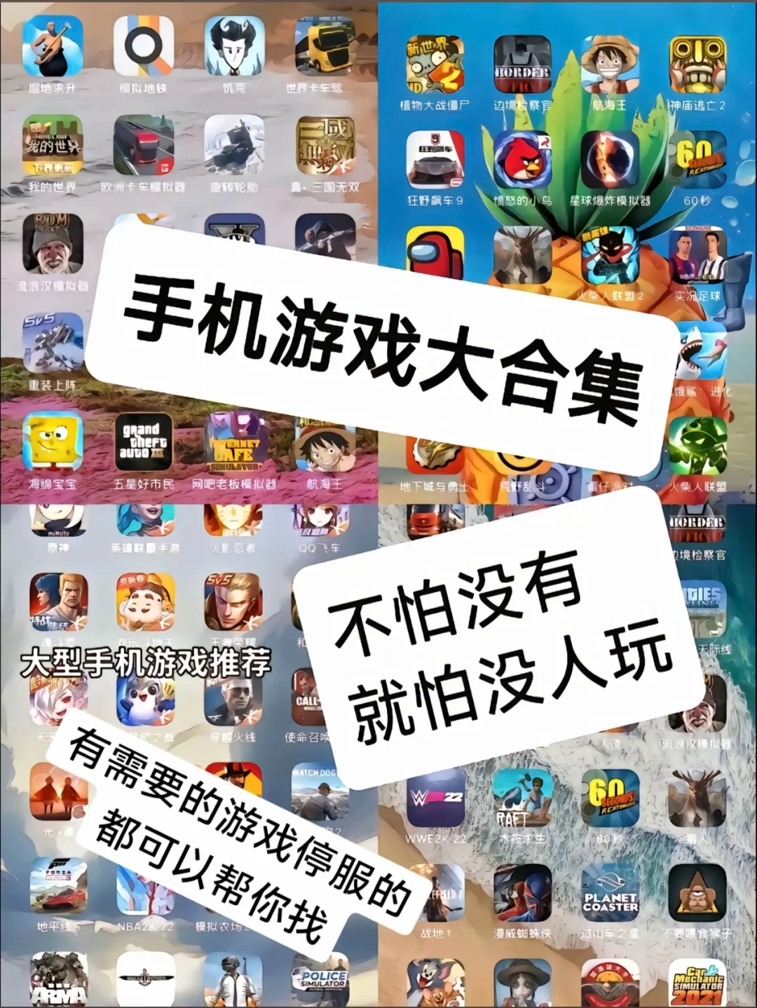 好玩的游戏推荐