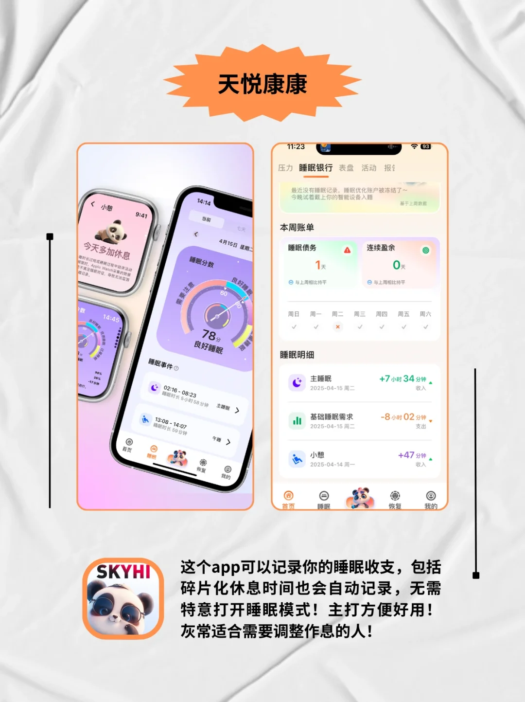 跟拖延症说拜拜！快试试这些健康自律app