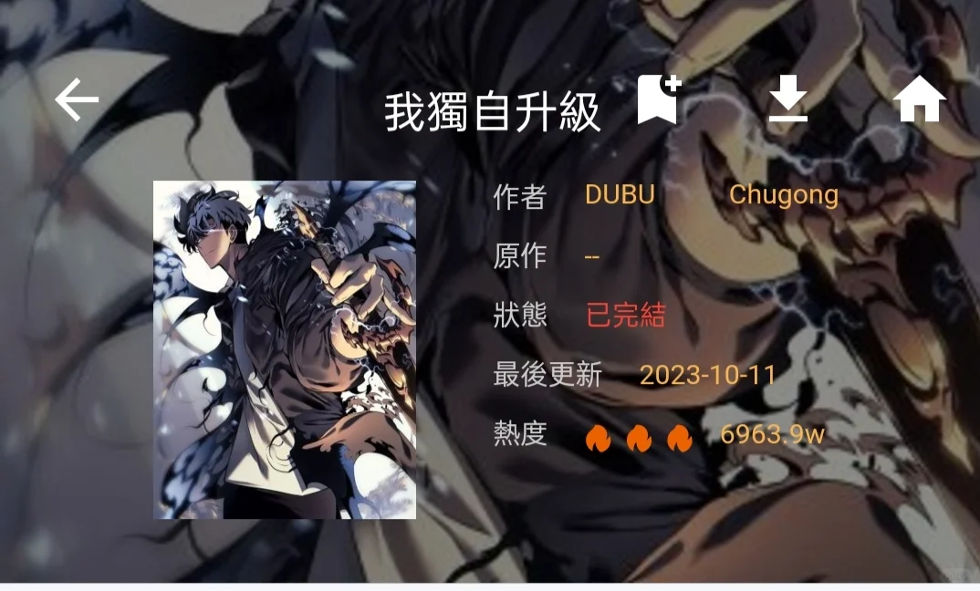 安卓苹果免费追漫神器来了！！！