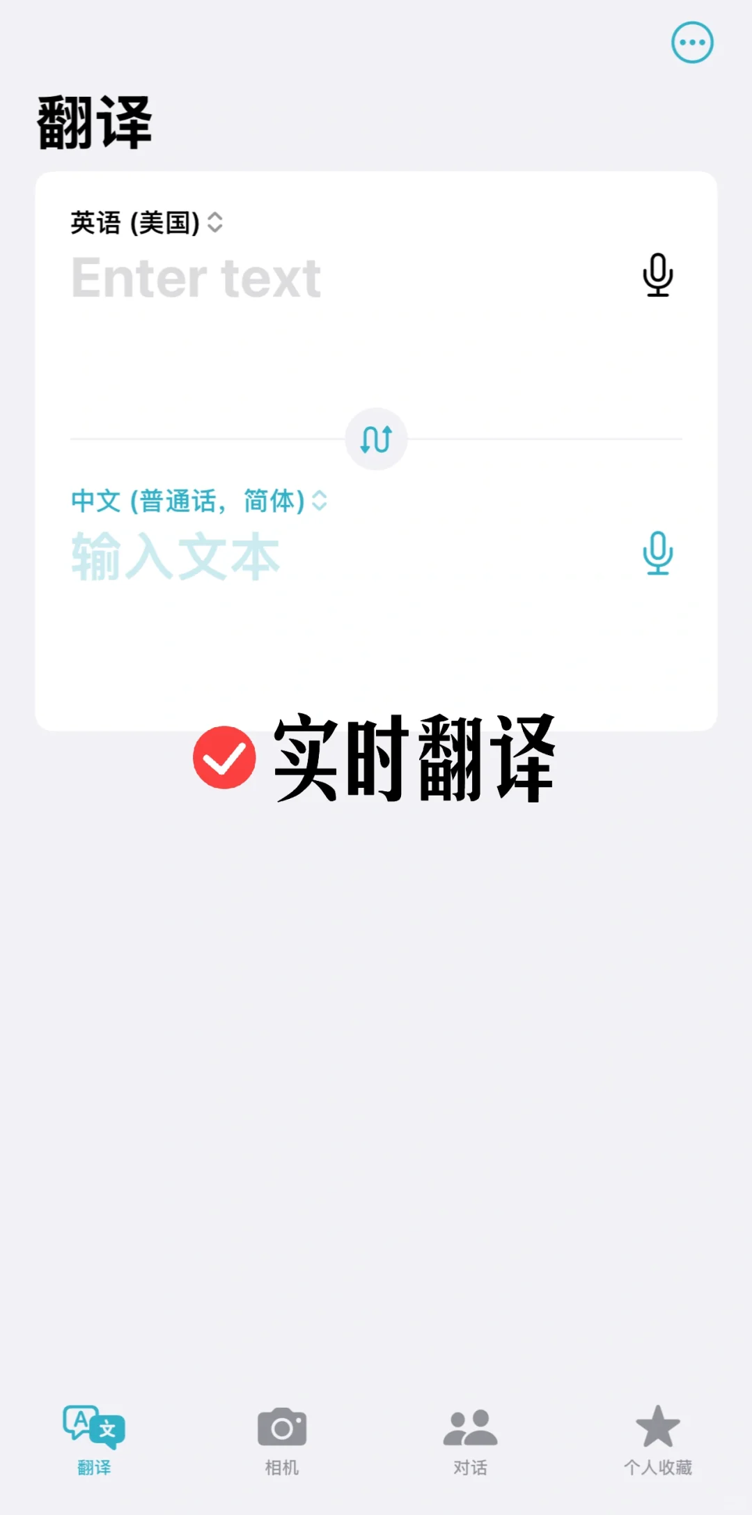 iPhone隐藏的5个旅行神器‼️不知道等于白买