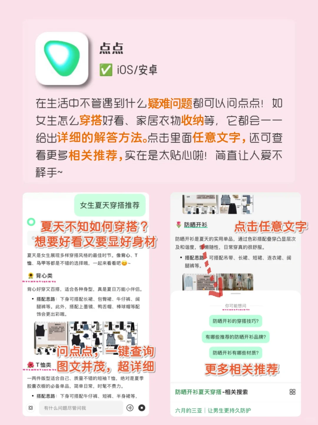 巨实用✨8款女生手机必备神仙APP‼️