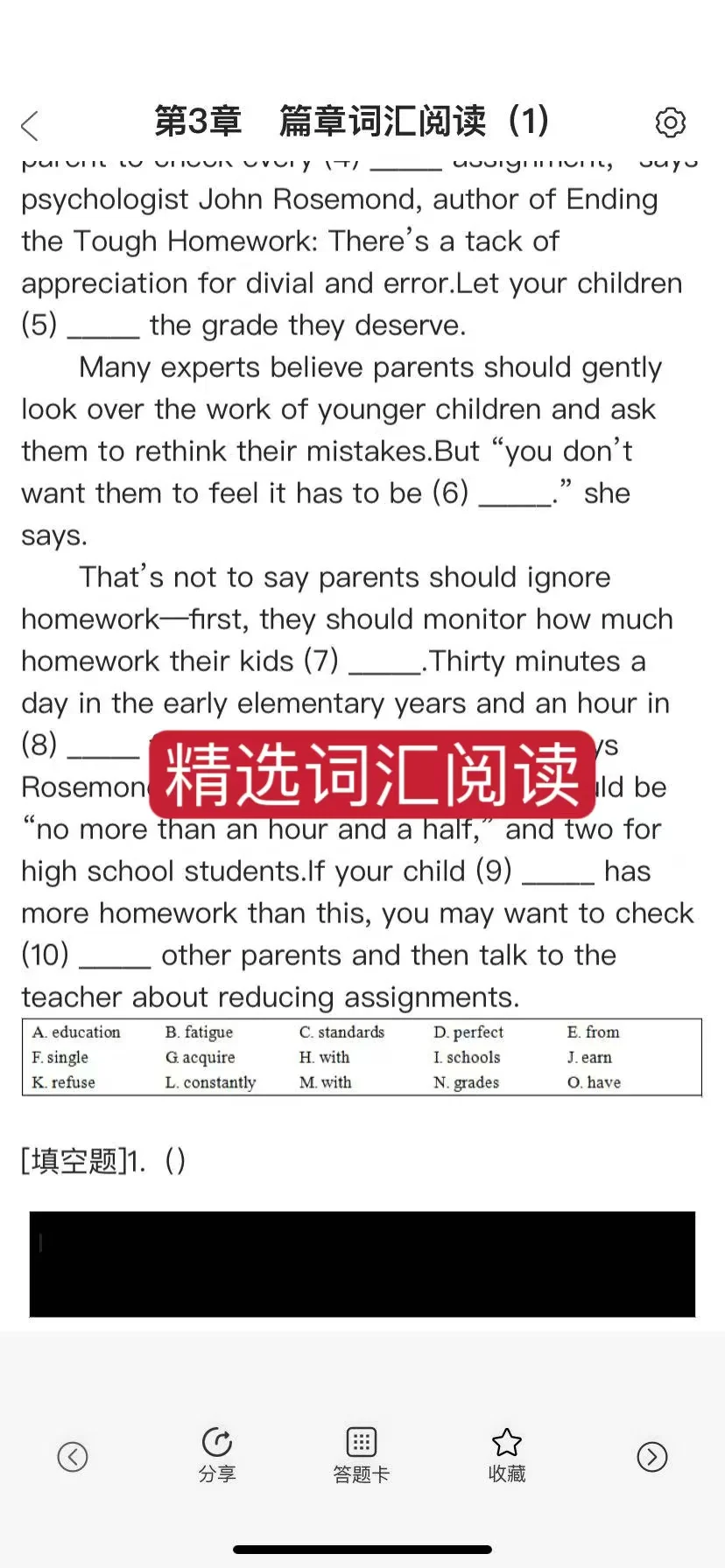 四六级已过🔥感谢这个题库App