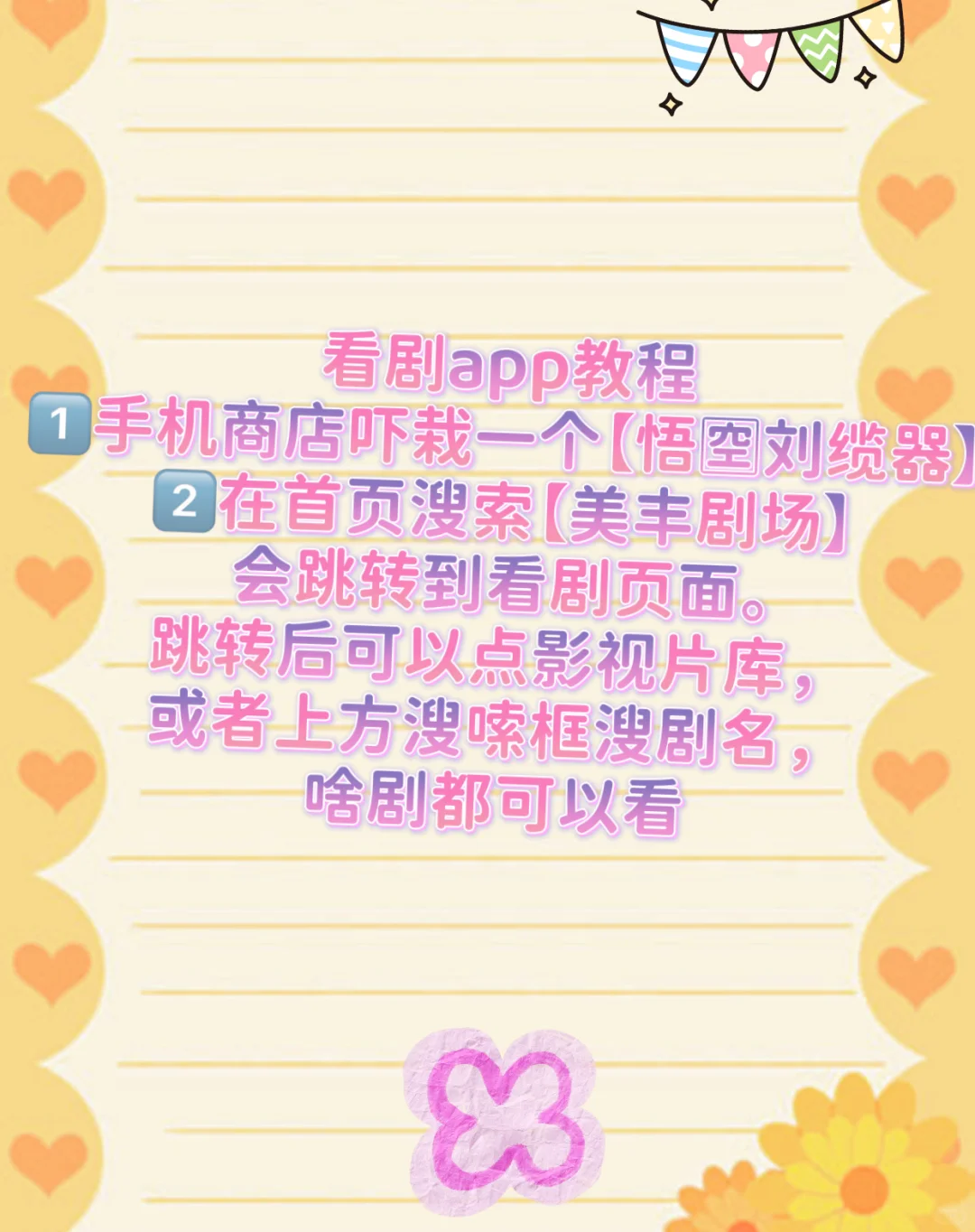 这个影视app真的好好看～