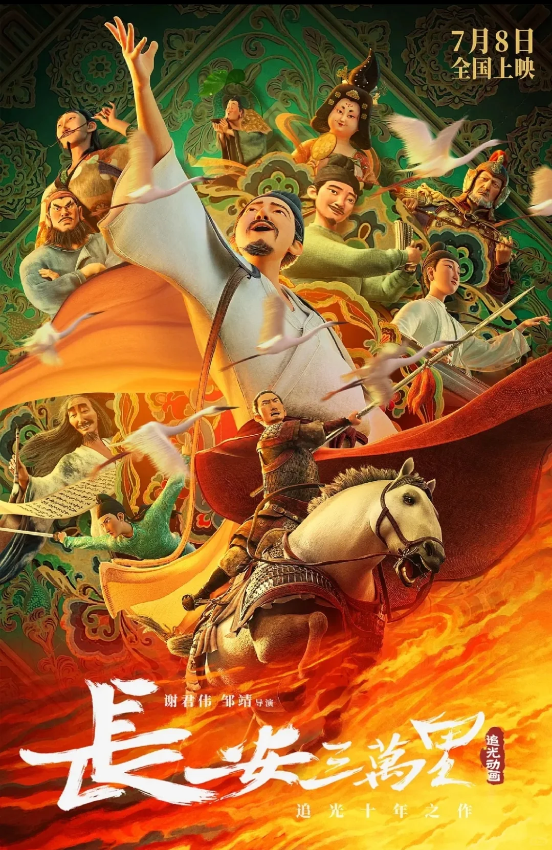 必看 🍃绝美中国风国漫电影🔥